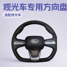 方向盘四轮电动汽车配件厂家生产各种转向盘直径360改装PU材质
