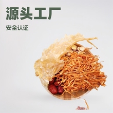 花胶虫草花汤料包广东材料干货炖汤食材药膳滋补汤包批发鱼胶营养