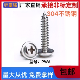 PWA�����Թ��ݽz ���|�ݽz� ��Ȧ�ݽz� 304316���P��Թ��ݽz