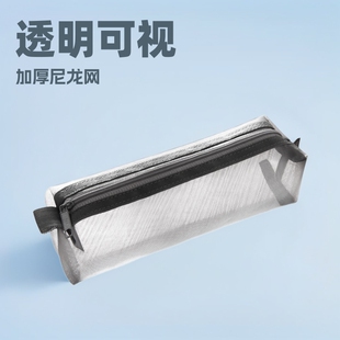 Transparent Pencil Case Wholesale Simple Mesh Pencil Case Student Examination Large Capacity Stationery Male and Female General Pencil Case