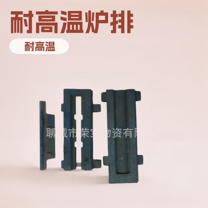 锅炉炉排 活芯炉排 链条炉排 耐高温1400度炉排不锈钢钢制