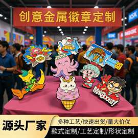 徽章金属滴胶制品珐琅烤漆卡通潮玩徽章冲压锌合金工艺品制作加工