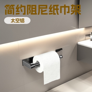 Stainless Steel 304 Black Damping Tissue Holder Simple Wind Damping Black Stainless Steel Toilet Paper Holder for Wholesale