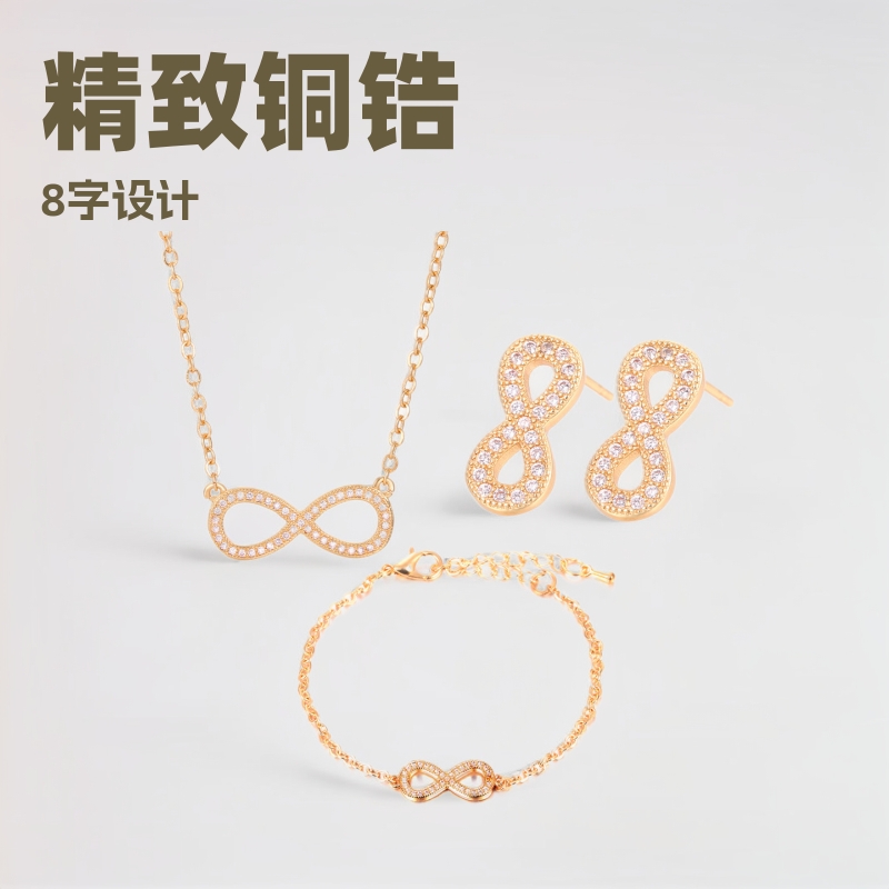 Joyería transfronteriza europea y americana exquisita pequeña circón de cobre invertido 8-palabra pendientes infinitos collar pulsera Comercio exterior conjunto de tres piezas