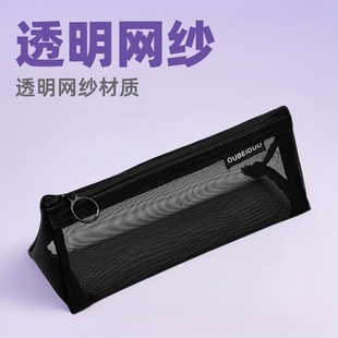 Simple Transparent Mesh Pencil Bag Three-Dimensional Triangle Stationery Bag for Male and Female Students Large Capacity Pencil Case New Cute