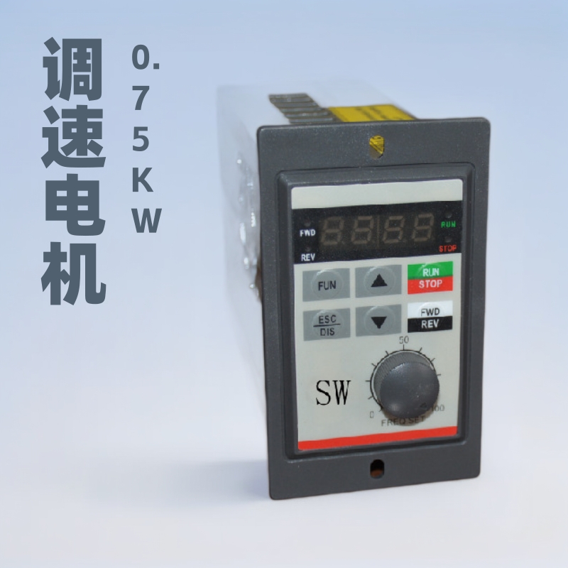 SW调速变频器单相0.75KW220V微电机变频调速器
