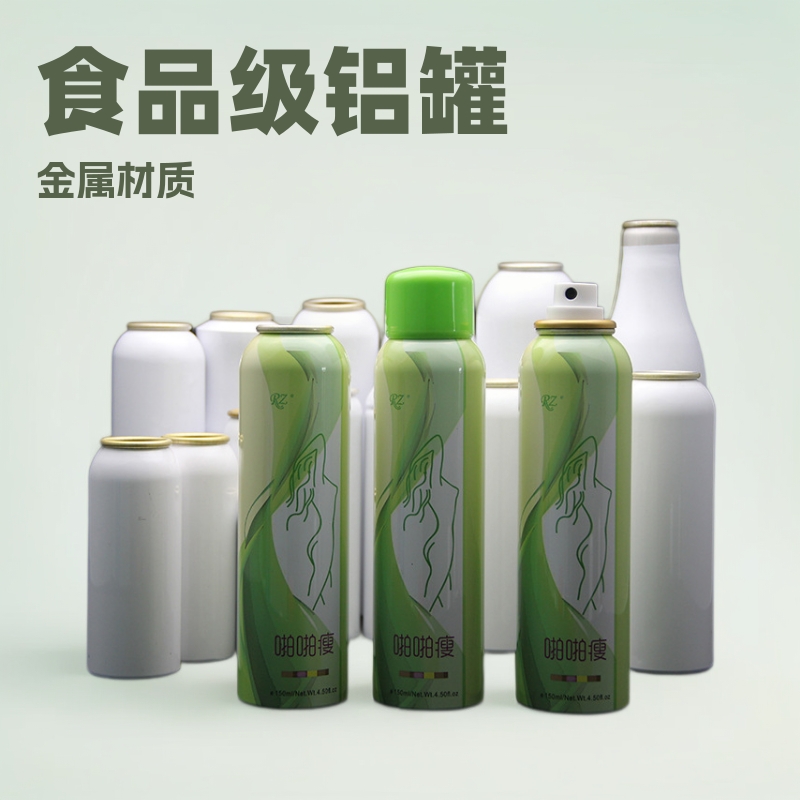 铝罐厂家供应食品级可印刷可灌装空铝罐金属包装