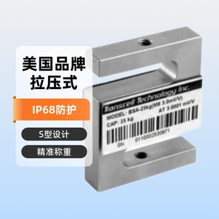 American transcell force transmission BAB-20MT S-type weighing sensor Tension and compression weighing sensor