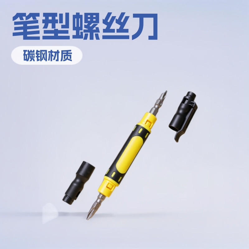 多功能笔型塑料手电钻螺丝起子碳钢手动螺丝刀双头缝纫机螺丝批
