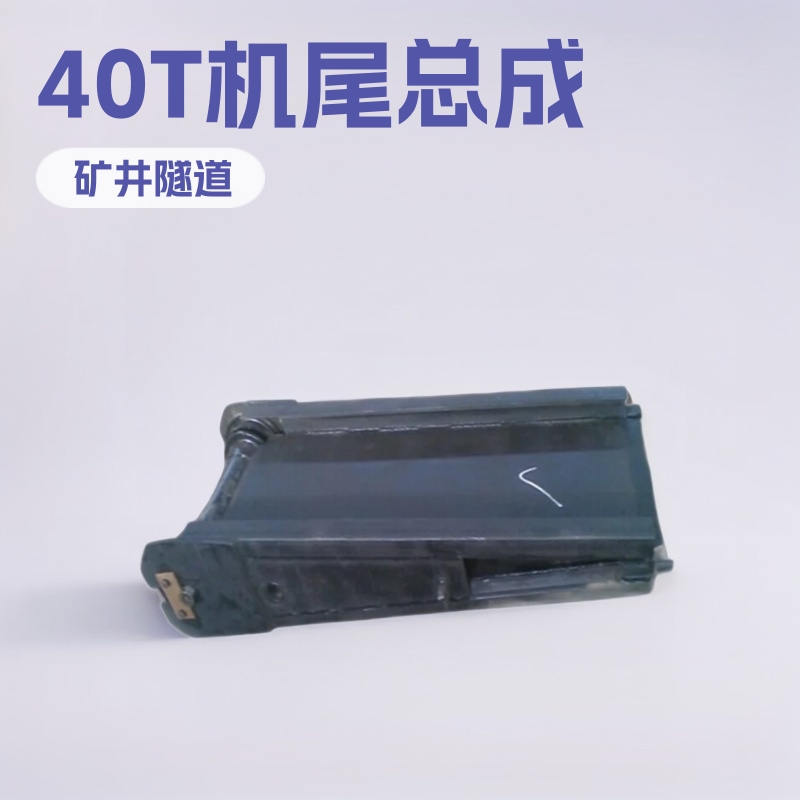 机尾架山东厂家现货直供40T机尾总成高质SGB620/40刮板机配件