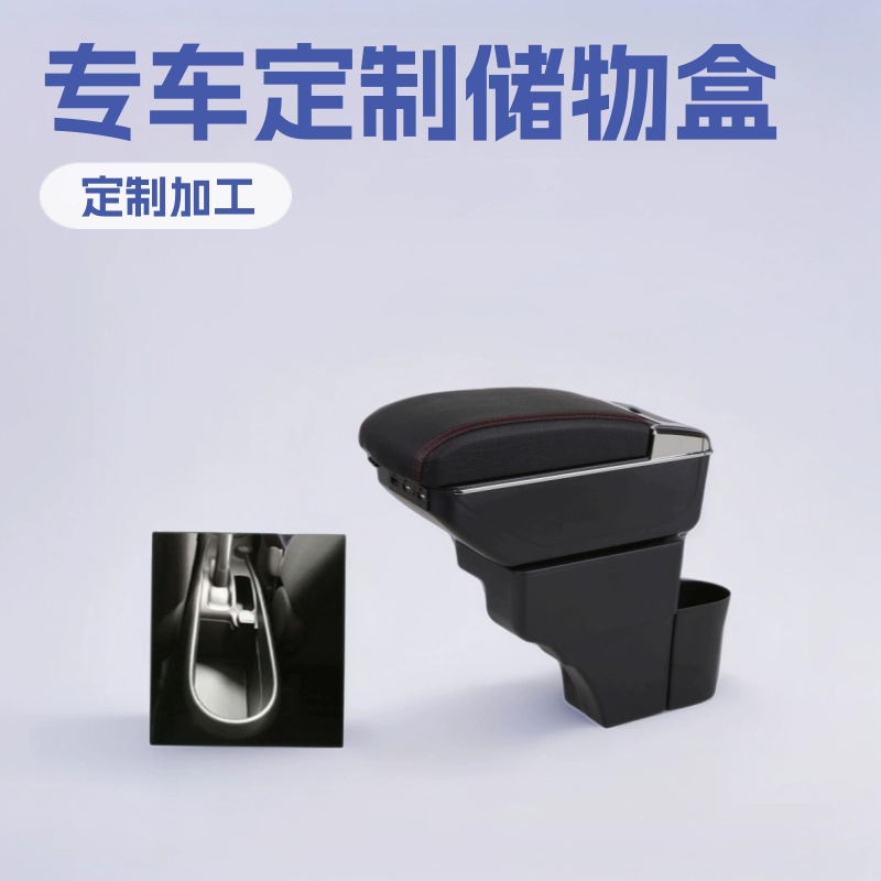 Подходит для тайского подлокотника Nissan Note, подлокотника для нот, автомобильного ящика для хранения