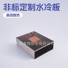 热管水冷板，气车设备冷却系统，液冷散热器，水冷散热器，cooler