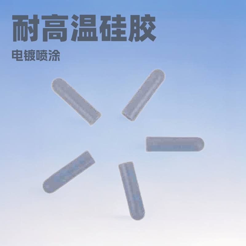 耐高温硅胶套电镀喷涂螺杆硅胶保护套遮护盖硅橡胶套保护帽护盖套