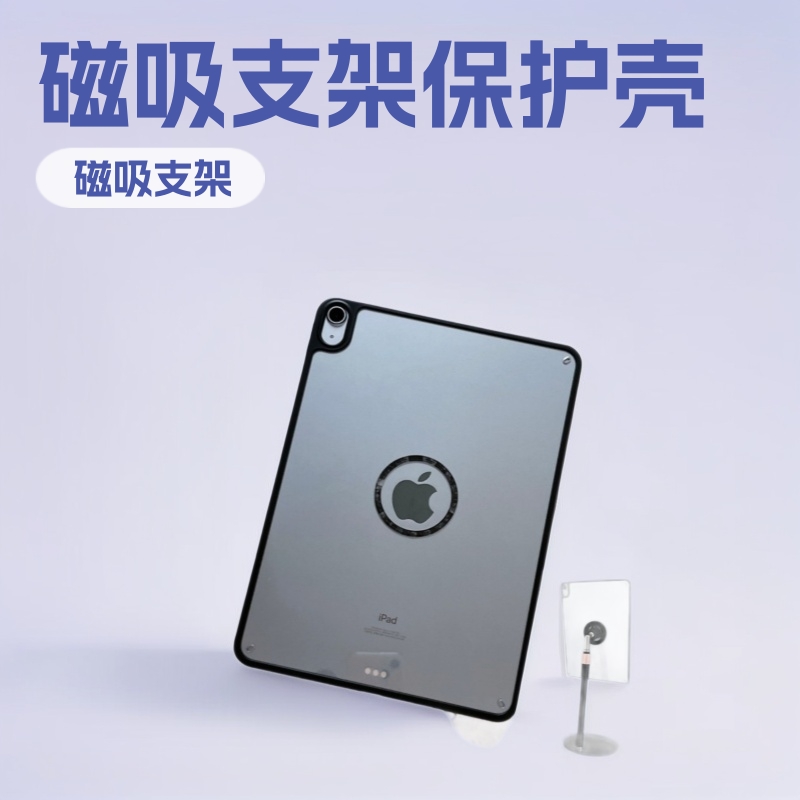 Suitable for Ipad10 Magnetic Ring Tablet Case Air6/7 Transparent Suction Pen Acrylic Pro11 Protective Case Mini7