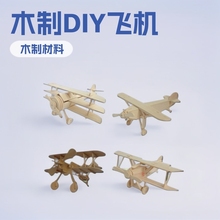 �S��ֱ�Nľ��DIY�w�Cģ���Ŀ��ʽ�S��ֱ�Nľ��DIY�w�C