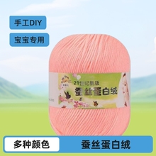毛线团批发蚕丝蛋白6股宝宝毛线手工diy花束编织棉鞋毛线勾鞋鞋线