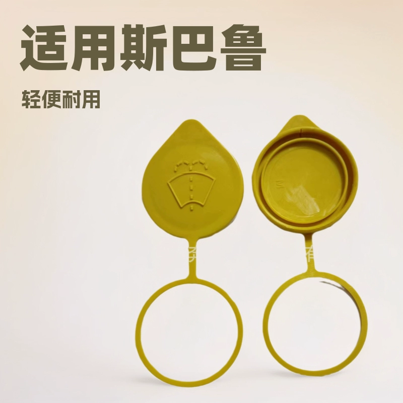 Подходит для Subaru Forester Lion Outback Impreza WRX, стеклянная крышка чайника с водой, крышка чайника с распылителем для воды