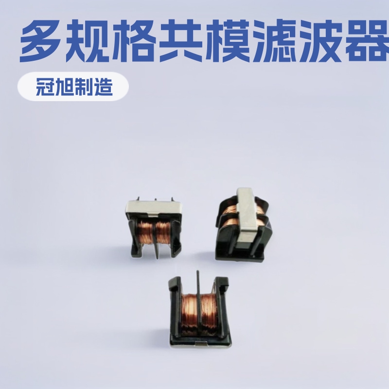 UU10.5 20mH共模滤波器10MH20MH30MH40MH50MH立式卧式插件大功率