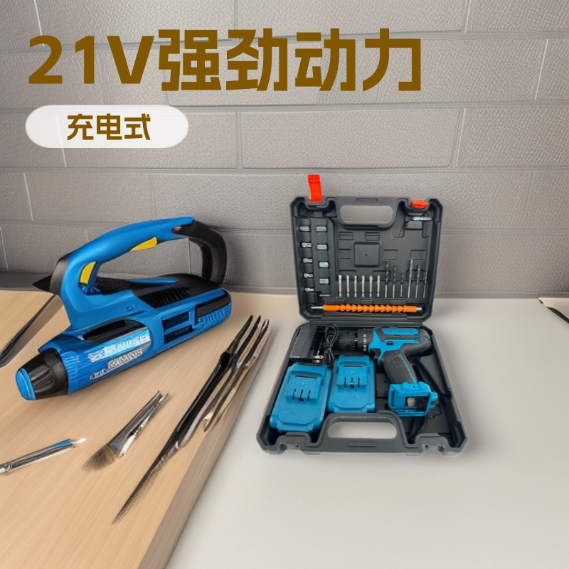 跨境21V多功能无刷锂电钻充电式冲击手电钻外贸电动工具套装工厂