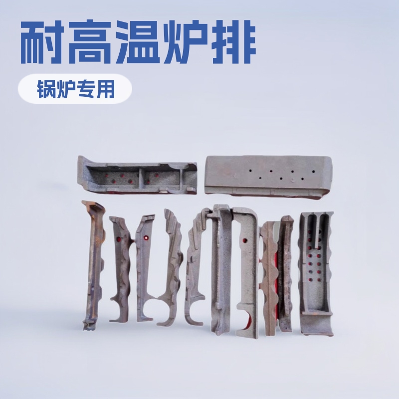 耐高温1400炉排 合金钢锅炉炉排烧煤烧材高温炉排片大块往复炉排