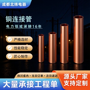 �~��GT�����B�ӹ� �~���^�~ֱͨ��ֱͨʽ�Ӿ����ӌ����B�ӹ����~