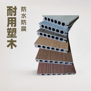 High-end Plastic Wood Co-extrusion Round Hole Floor Balcony House Terrace Park Anti-corrosion Sunscreen Plastic Wood Second Generation Co-extrusion Floor