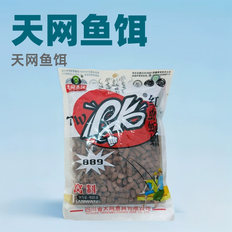 天网 PK red worm earthworm granular nest ingredients wild fishing nest carp, carp, grass carp, catfish universal bait black pit bait