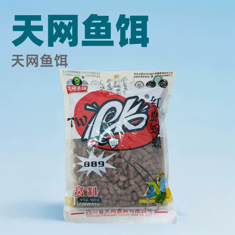 天网 PK red worm earthworm granular nest ingredients wild fishing nest carp, carp, grass carp, catfish universal bait black pit bait