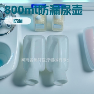 Plastic Urinal 800ml Men's Bed Care Urinal Women's Urinal Spot Leak-Proof with Lid