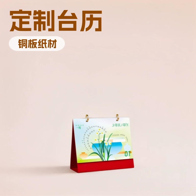 Календарь на 2025 год с индивидуальным дизайном, корпоративная реклама, печать и производство, календарь на год Дракона с возможностью персонализации