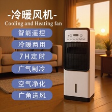 欧/英规220V立式空调扇家用风扇节能小型水冷风机冷热变频加冰