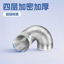 四层加密加厚厨房抽油烟机铝箔管排烟管排气管排风管伸缩管子配件