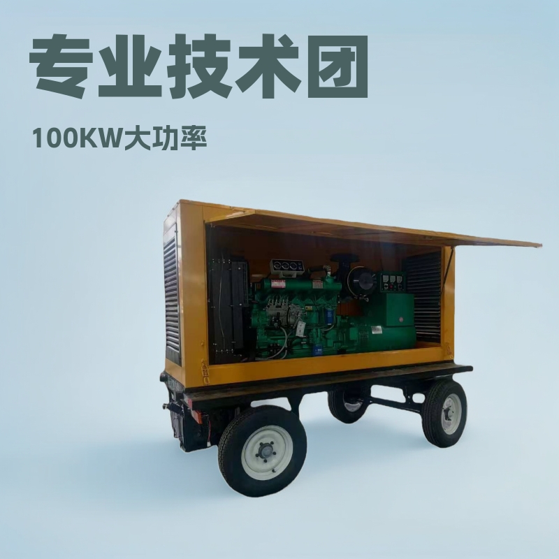 四轮式拖车移动柴油发电机组 50KW移动电站 工地户外用应急电源车