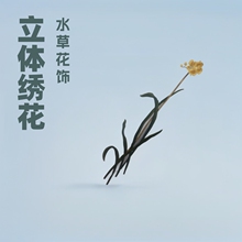 ˮ�ݻ����b�o�ϴ̽���߅���w���N���岼�a��ˮ�ܻ���DIY���K����