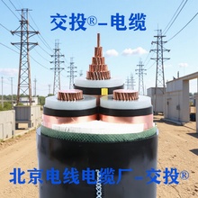 交投 北京26/35KV-ZRC-YJV22-3*300平方高压铜芯电力电缆户外防晒