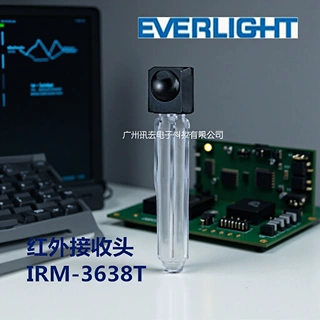亿光IRM-3638T红外接收头直插接收器空调家电遥控遥控模块电子