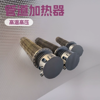 管道加热器液气加热器气体管道加热器高温高压管道加热器电加热器