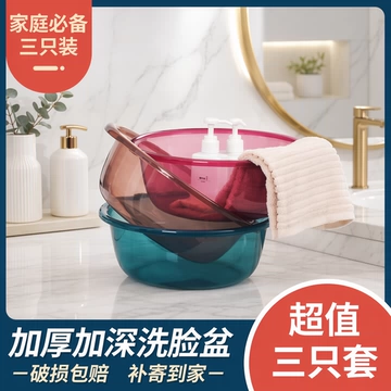 亚克力加厚塑料脸盆家用厨房洗菜盆学生宿舍洗衣盆厂家脸盆批发