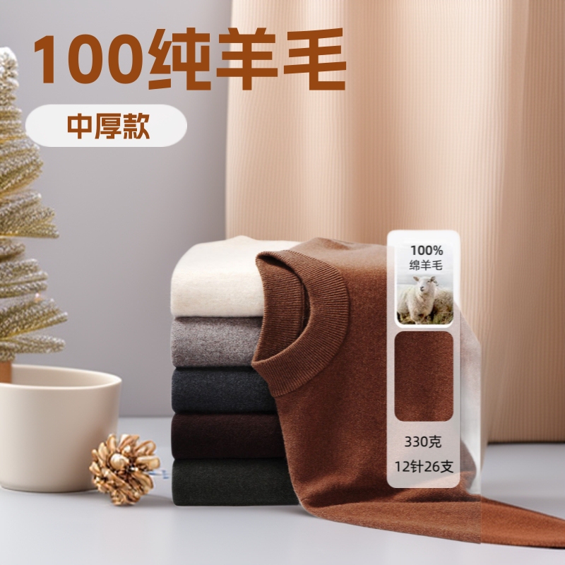 Men's Wool Sweater 100% Pure Wool 2025 Autumn and Winter Medium Thick Men's Mid-Collar Wool Inner Merino Sweater