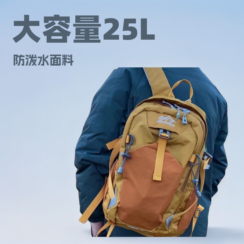 25L户外登山包休闲时尚双肩背包男女日常旅行旅游运动包书包新款
