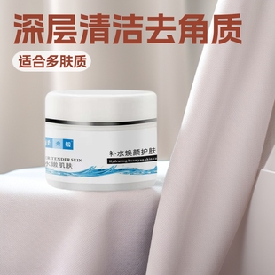 Facial Exfoliating Gel for Men and Women Facial Beauty Salon Body Exfoliating Deep Cleaning Large Bottle