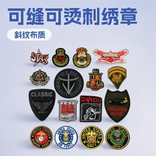 厂家直销现货刺绣章卡通布贴DIY辅料金银线才刺绣可缝可烫 补丁贴