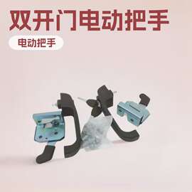 电动棚车门把手双开门黑把手两开门黑色把手带锁体成套电动车配件