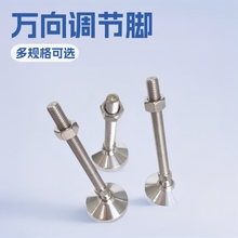 机械设备不锈钢万向脚杯 自动化设备活动调平脚 不锈钢调整脚蹄脚