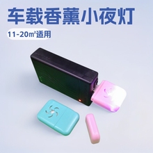 依漫优品u盘香薰器空气清香车载扩香器小夜灯迷你驱蚊器外贸跨境