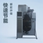 工业快速新型洗涤烘干机