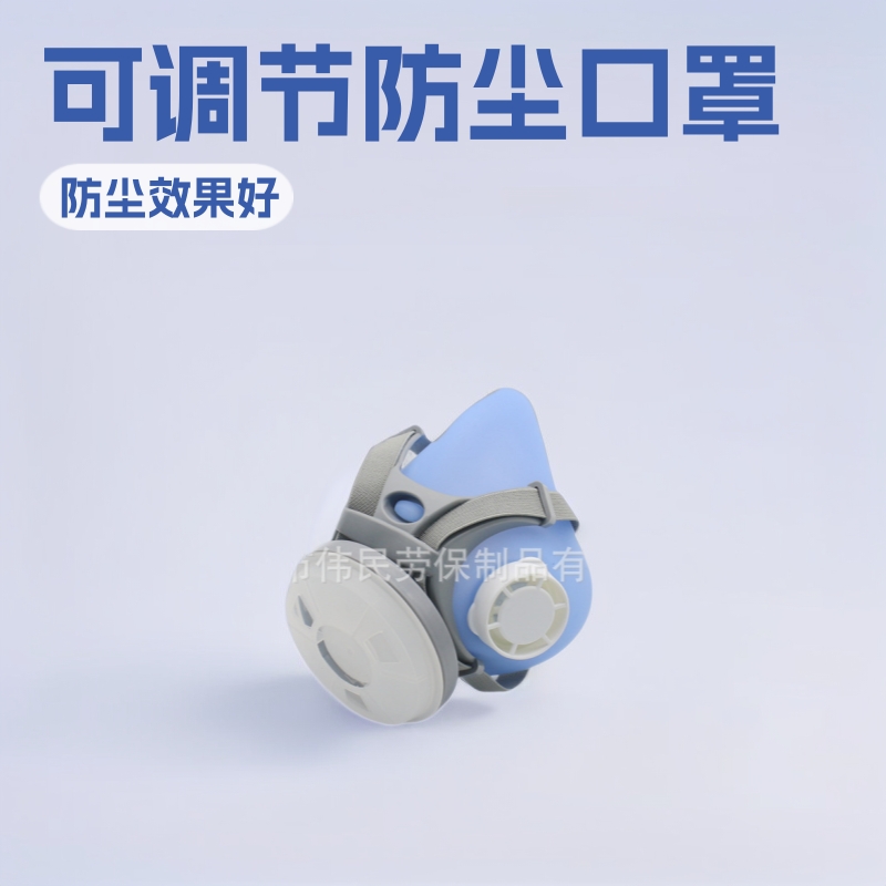 9710B以勒牌劳保品批发供应多款可调节防尘口罩可更换过滤棉口罩