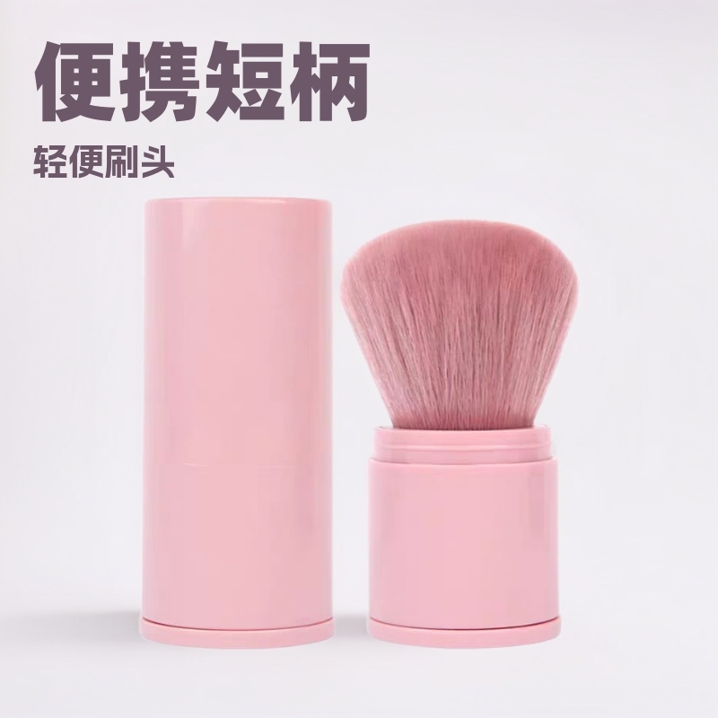 携帯型短柄逆齢単枝蓋付き伸縮ブラシ散粉頬紅ブラシ軟毛化粧ブラシ定化粧粉セット|undefined