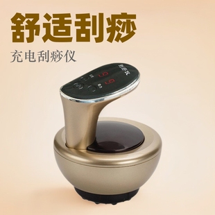 Charging scraping instrument electric cupping device meridian dredging massage instrument beauty instrument physiotherapy instrument negative pressure health manipulator