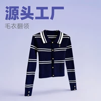 Shenzhen Nanyou Женская одежда 24 осень новый YS тополь в полоску с отворотом кардиган вязаный свитер топ